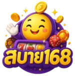 สบาย168