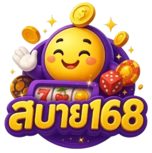 สบาย168